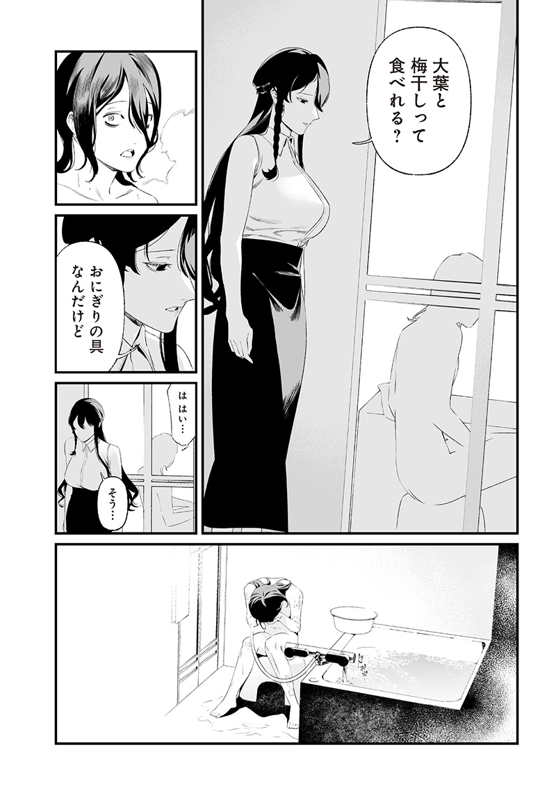 Maria no Danzai - Chapter 34 - Page 4